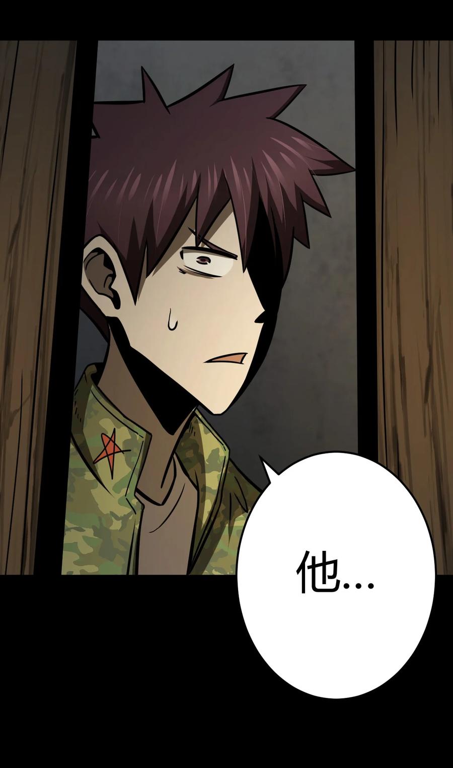 我当上术士那些年 - 112话 老村长46 - 第39张图