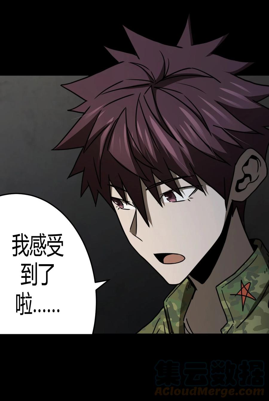 我当上术士那些年 - 112话 老村长46 - 第28张图