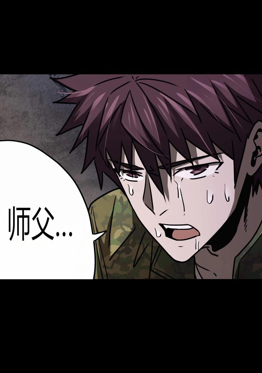 我当上术士那些年 - 112话 老村长46 - 第14张图