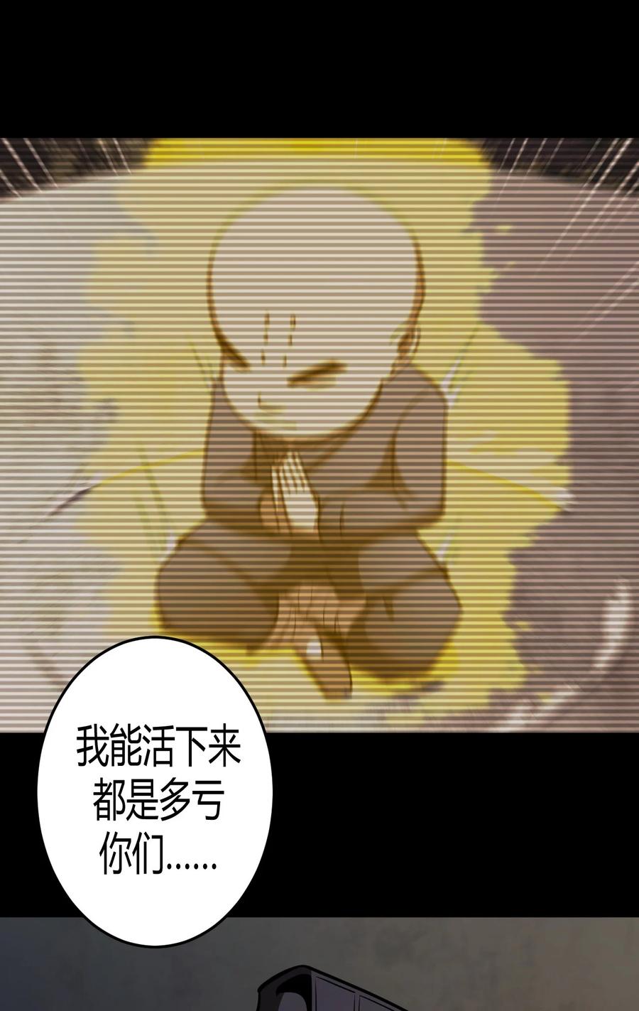 我当上术士那些年 - 112话 老村长46 - 第29张图