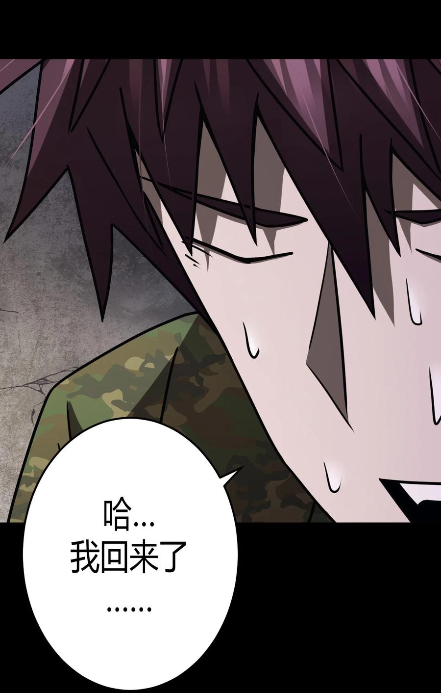 我当上术士那些年 - 112话 老村长46 - 第15张图