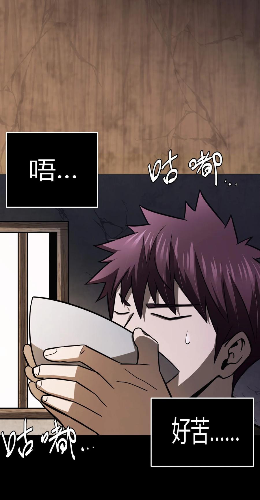 我当上术士那些年 - 112话 老村长46 - 第8张图