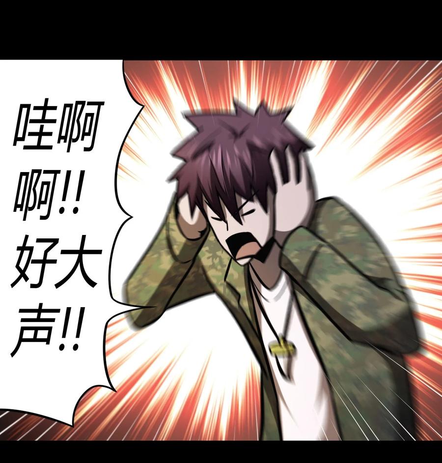 我当上术士那些年 - 112话 老村长46 - 第12张图