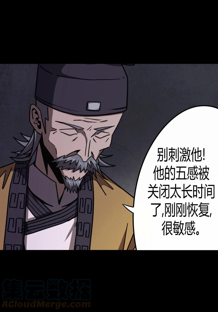 我当上术士那些年 - 112话 老村长46 - 第13张图