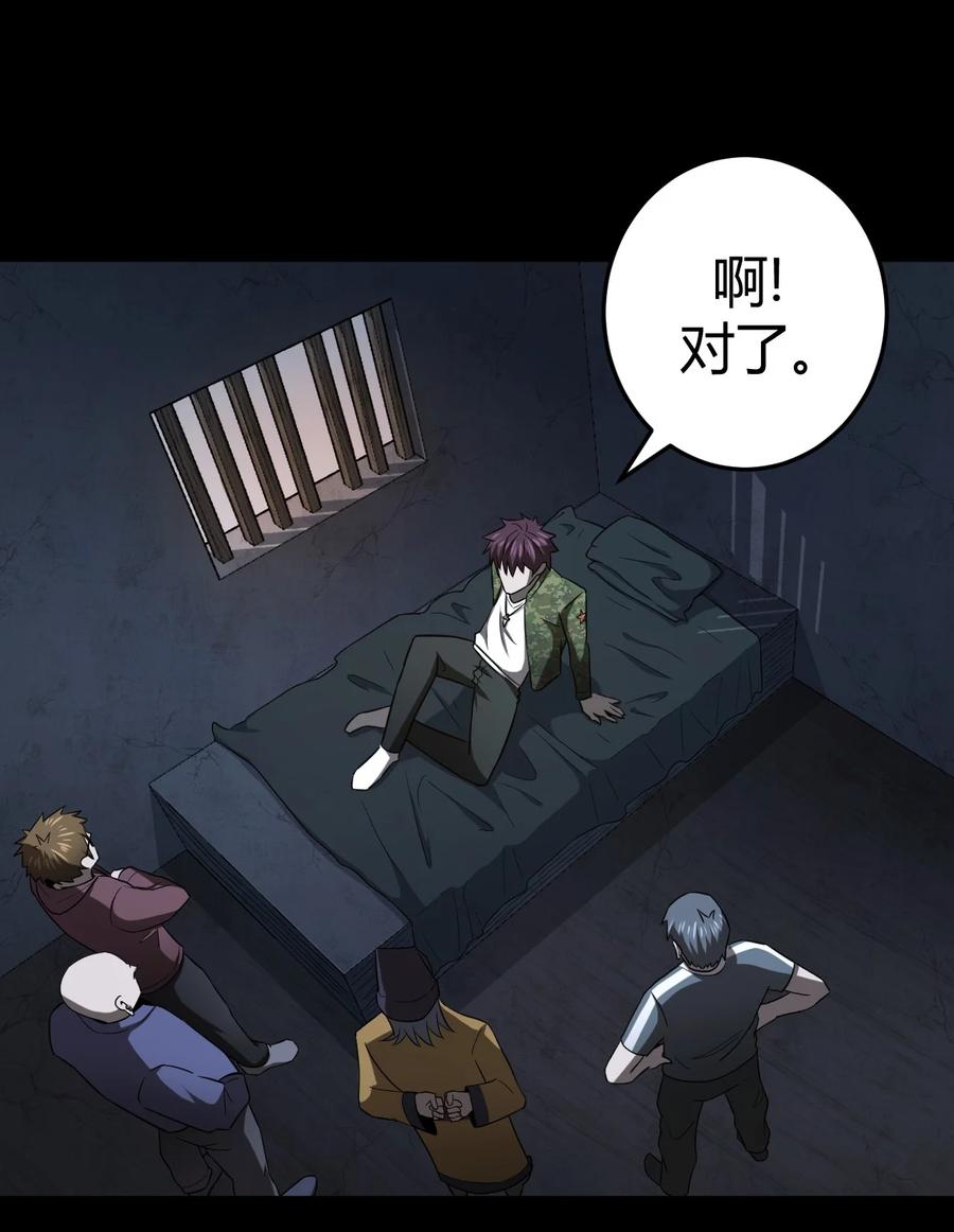 我当上术士那些年 - 112话 老村长46 - 第17张图