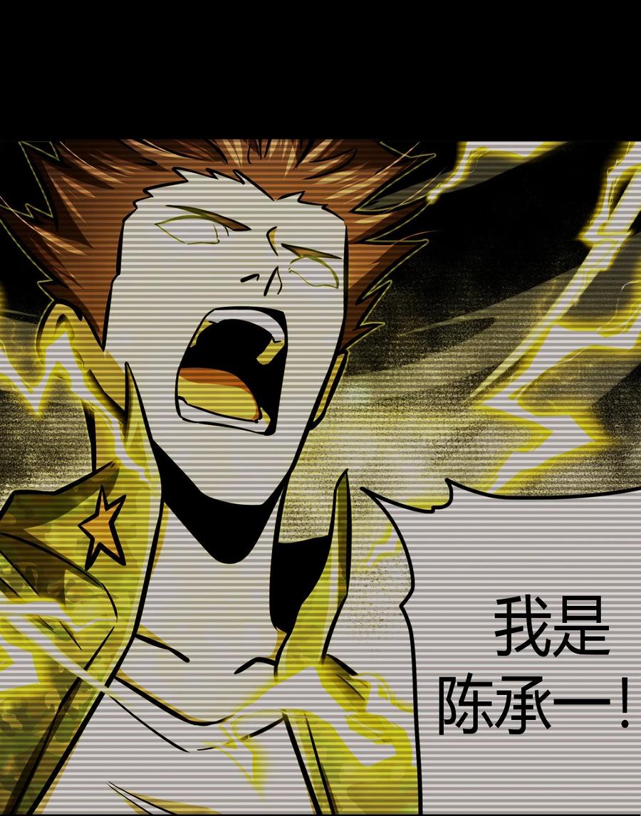 我当上术士那些年 - 112话 老村长46 - 第32张图