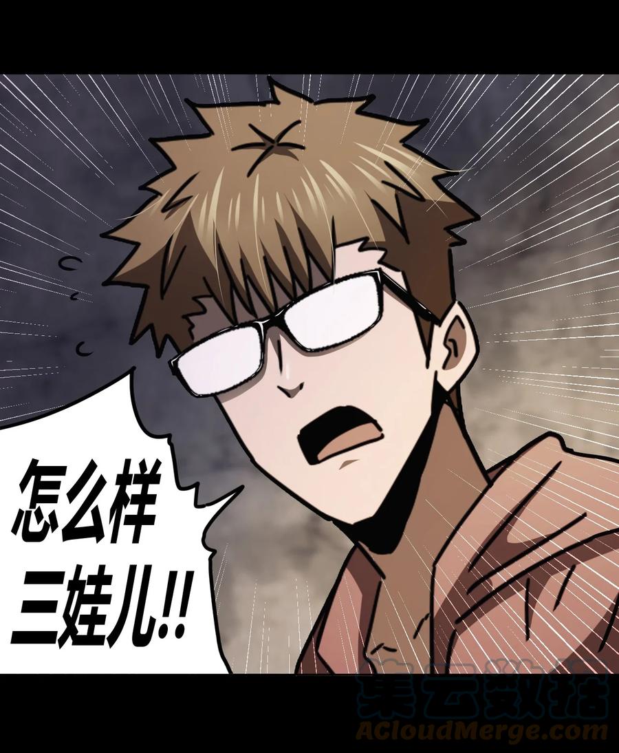 我当上术士那些年 - 112话 老村长46 - 第10张图