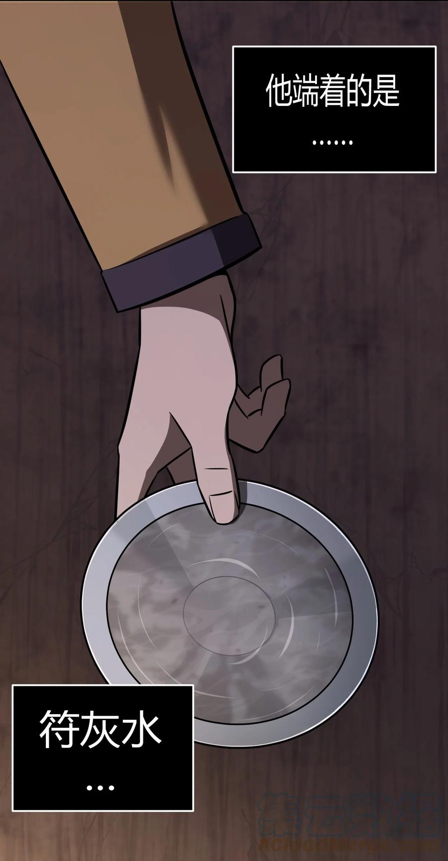 我当上术士那些年 - 112话 老村长46 - 第7张图