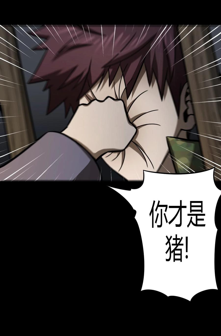 我当上术士那些年 - 112话 老村长46 - 第26张图