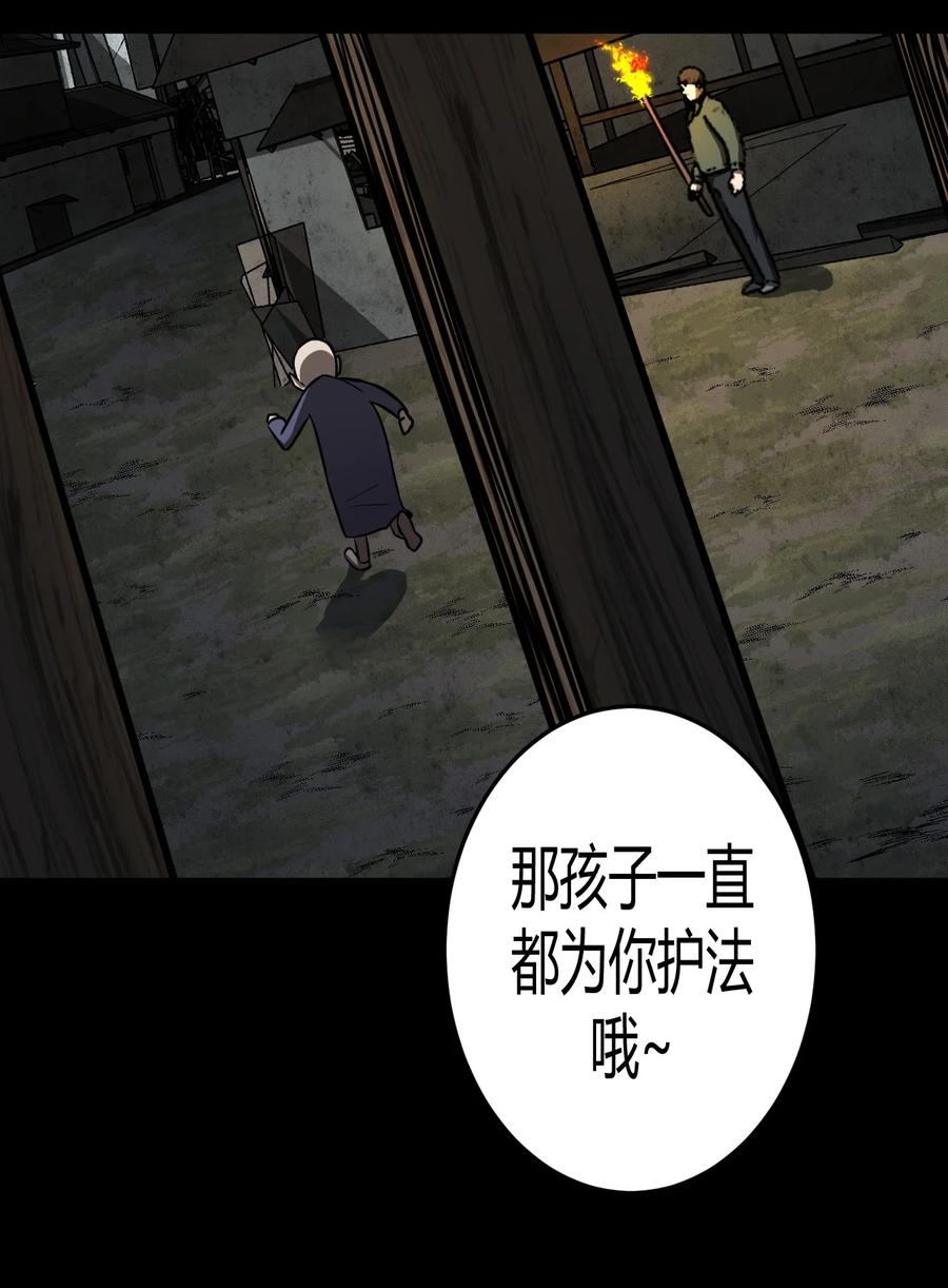 我当上术士那些年 - 112话 老村长46 - 第27张图