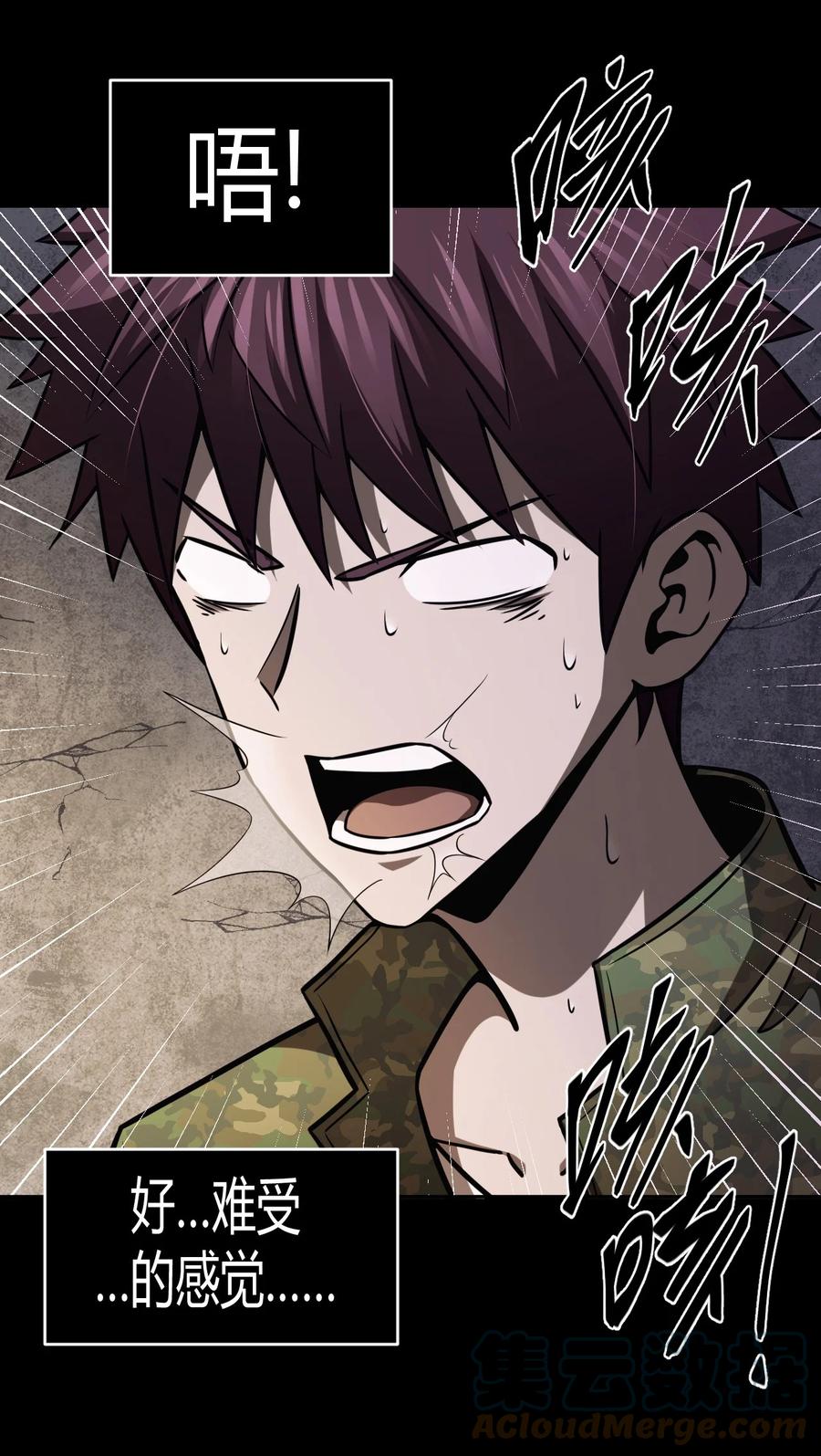 我当上术士那些年 - 112话 老村长46 - 第4张图