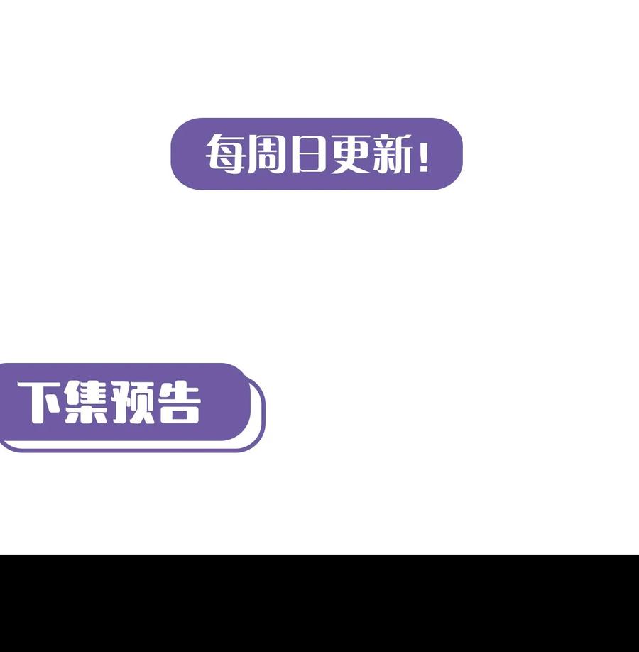 我当上术士那些年 - 112话 老村长46 - 第44张图