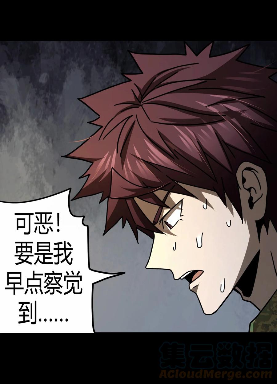 我当上术士那些年 - 113话 老村长47 - 第25张图