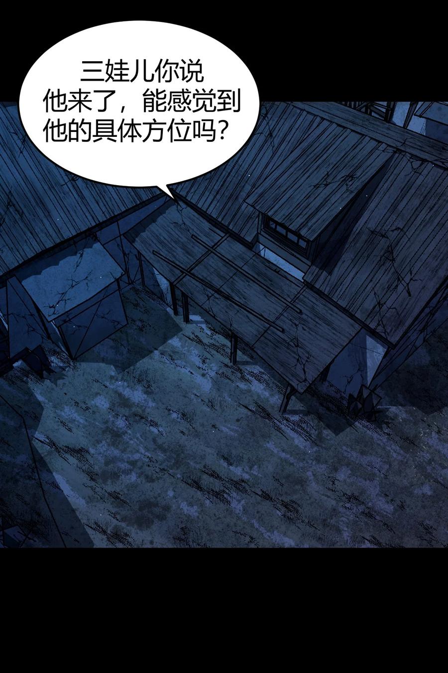 我当上术士那些年 - 113话 老村长47 - 第4张图