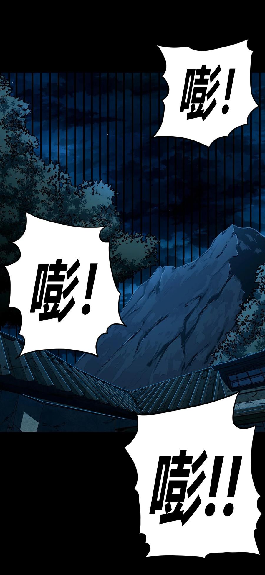 我当上术士那些年 - 113话 老村长47 - 第14张图