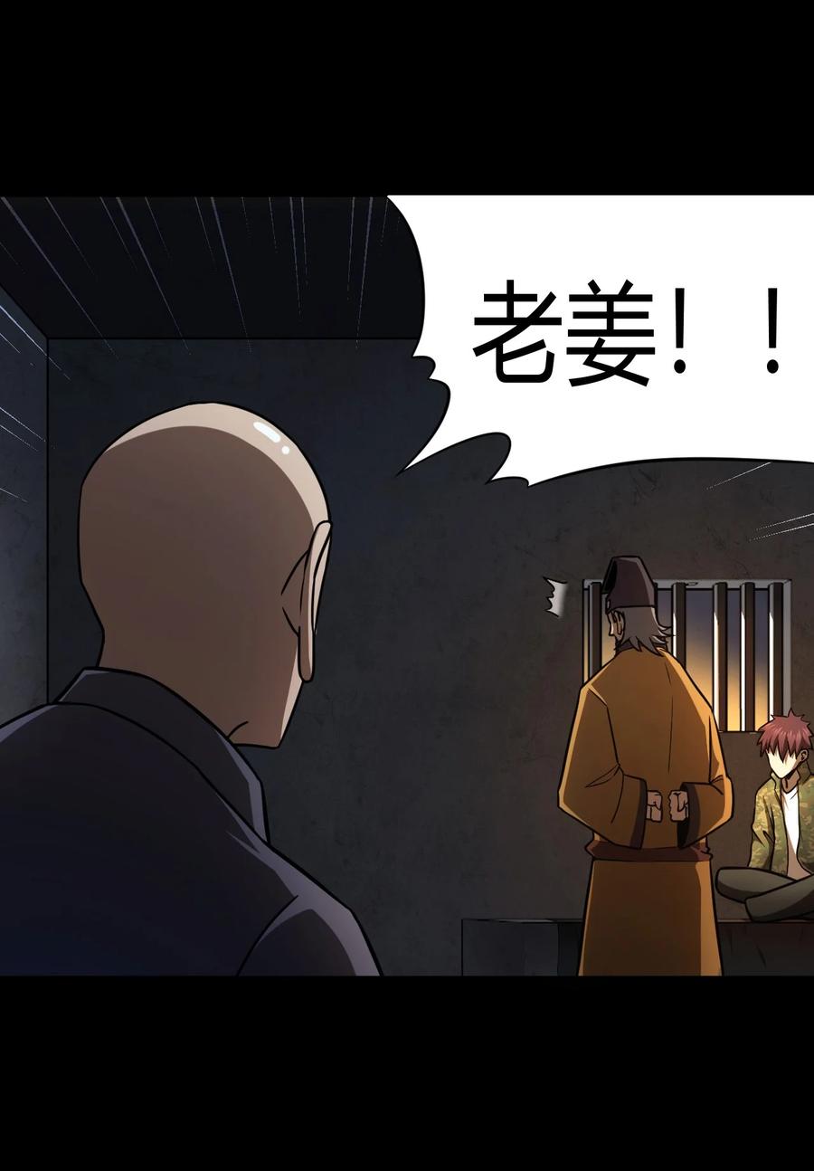 我当上术士那些年 - 113话 老村长47 - 第8张图