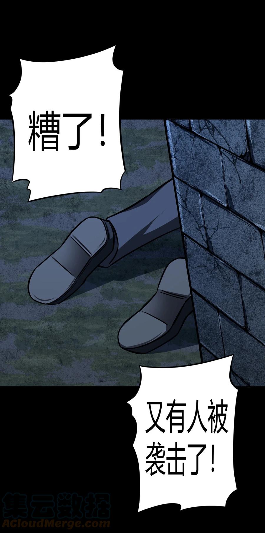 我当上术士那些年 - 113话 老村长47 - 第37张图