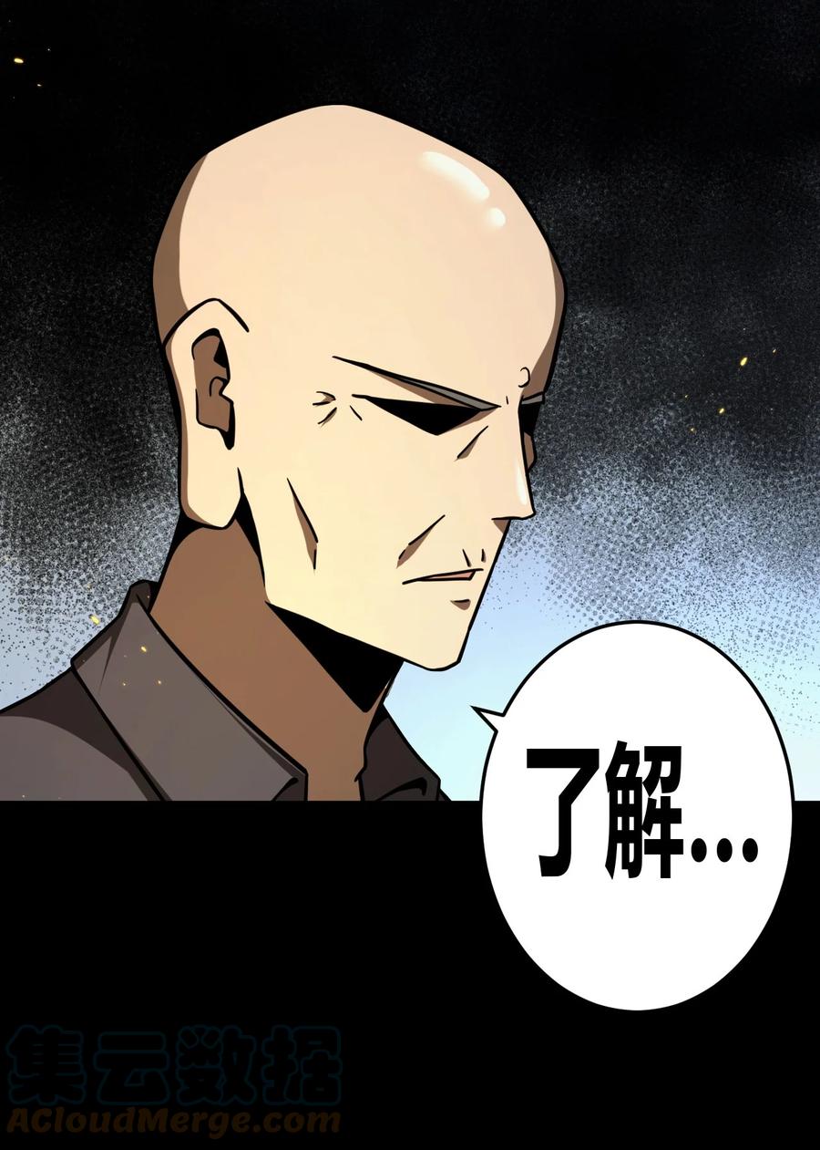 我当上术士那些年 - 113话 老村长47 - 第27张图