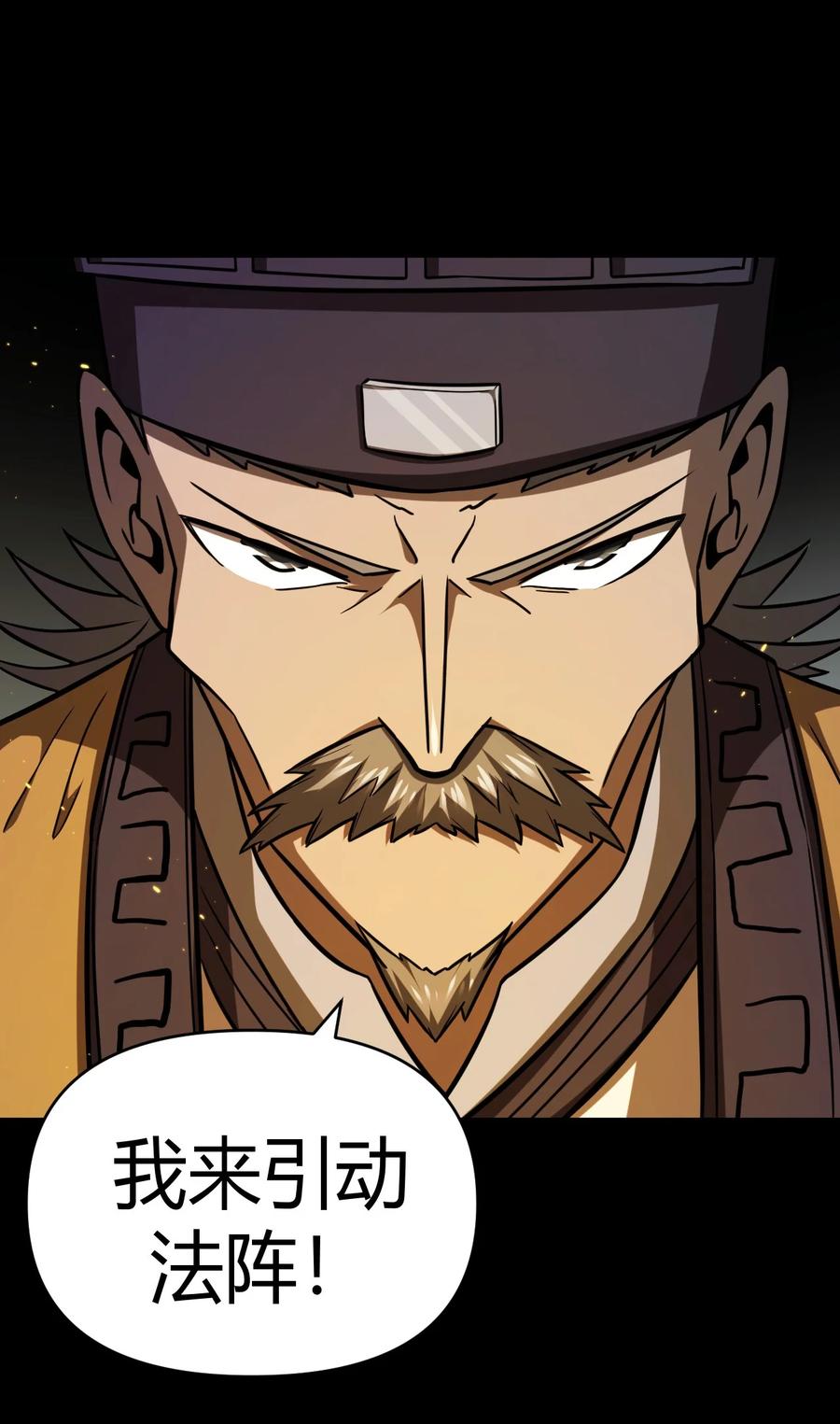 我当上术士那些年 - 113话 老村长47 - 第28张图