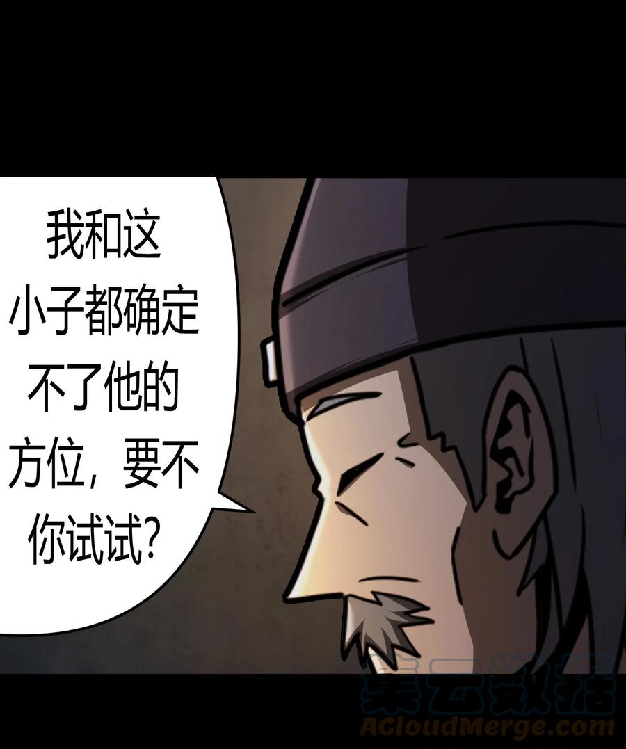 我当上术士那些年 - 113话 老村长47 - 第9张图