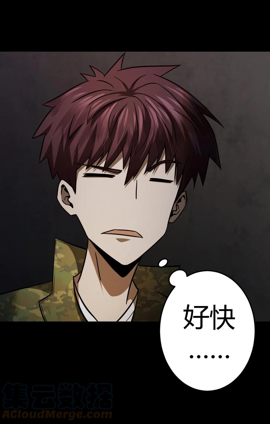 我当上术士那些年 - 113话 老村长47 - 第17张图