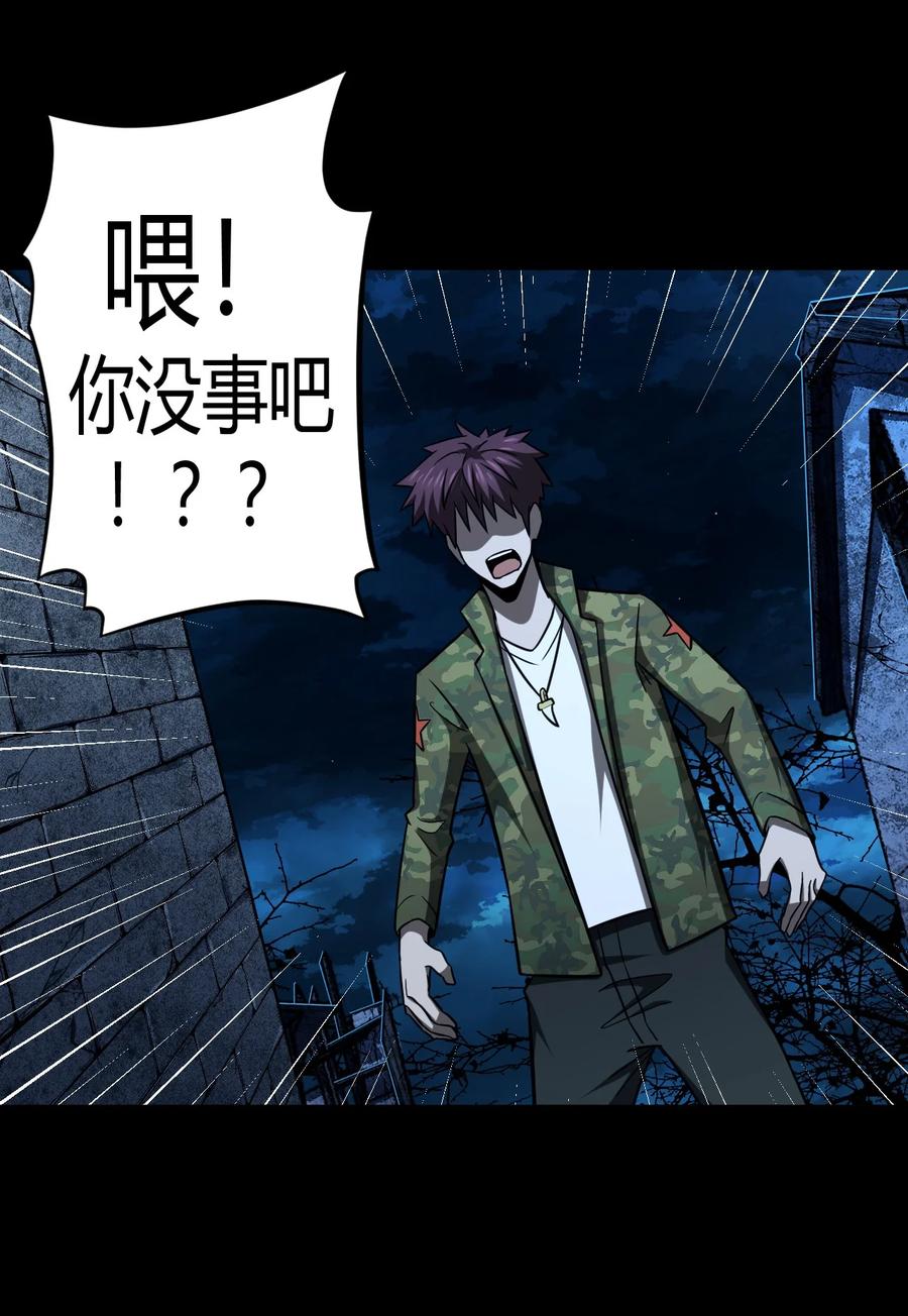 我当上术士那些年 - 113话 老村长47 - 第38张图