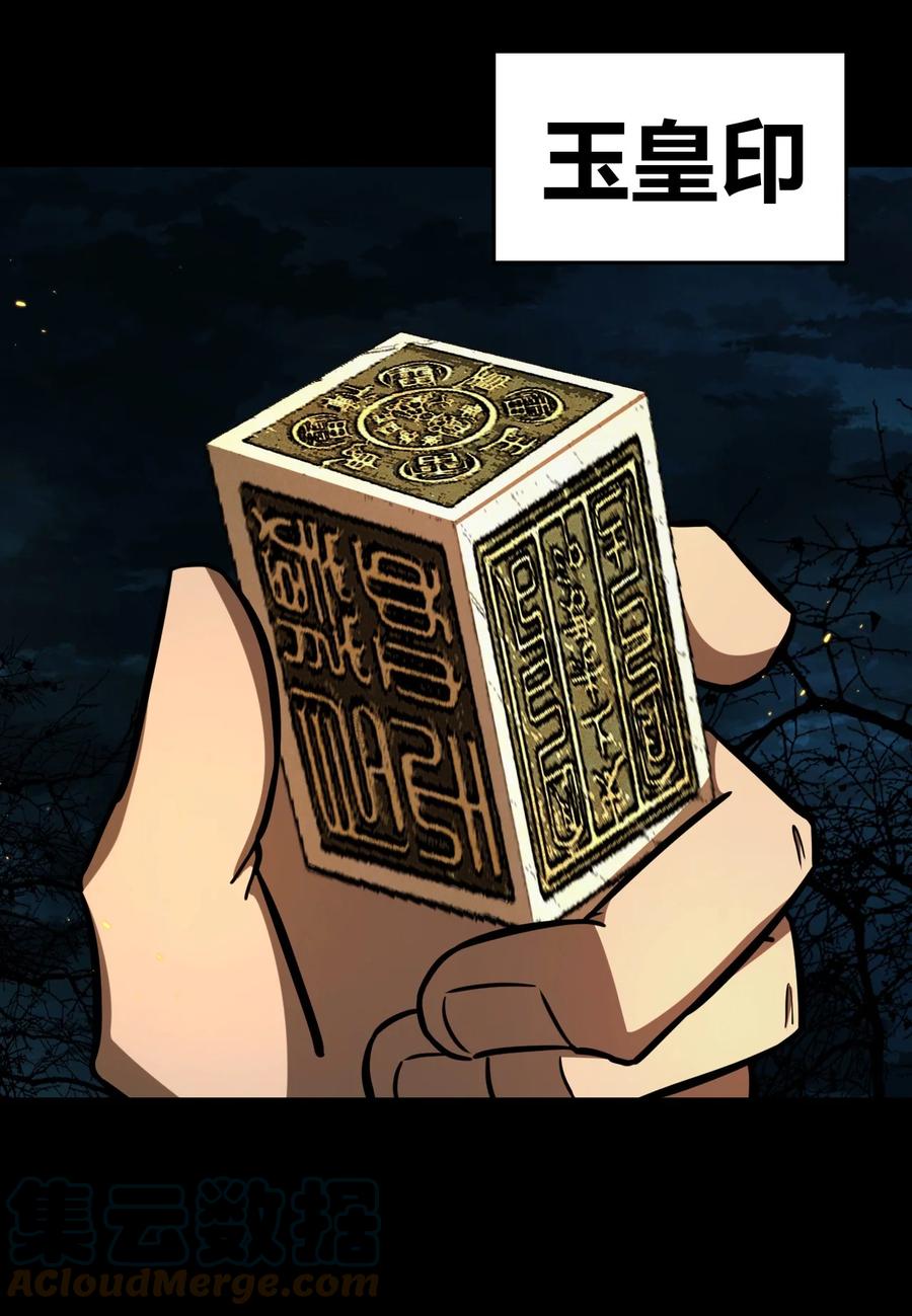 我当上术士那些年 - 113话 老村长47 - 第29张图