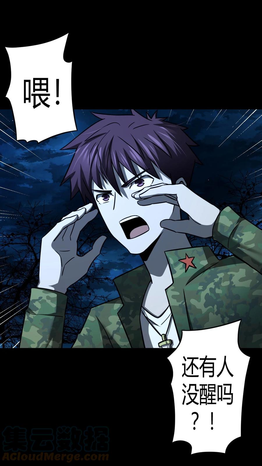 我当上术士那些年 - 113话 老村长47 - 第33张图