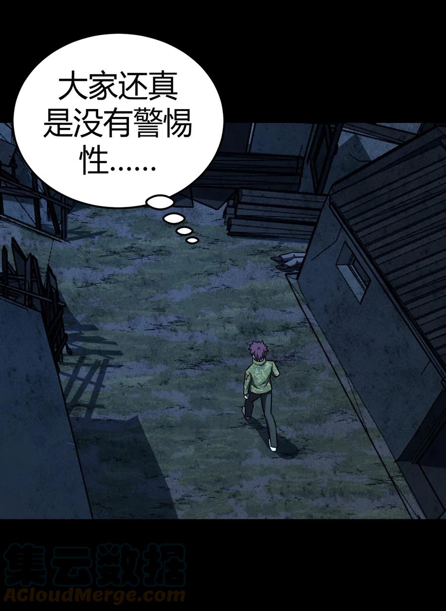 我当上术士那些年 - 113话 老村长47 - 第35张图