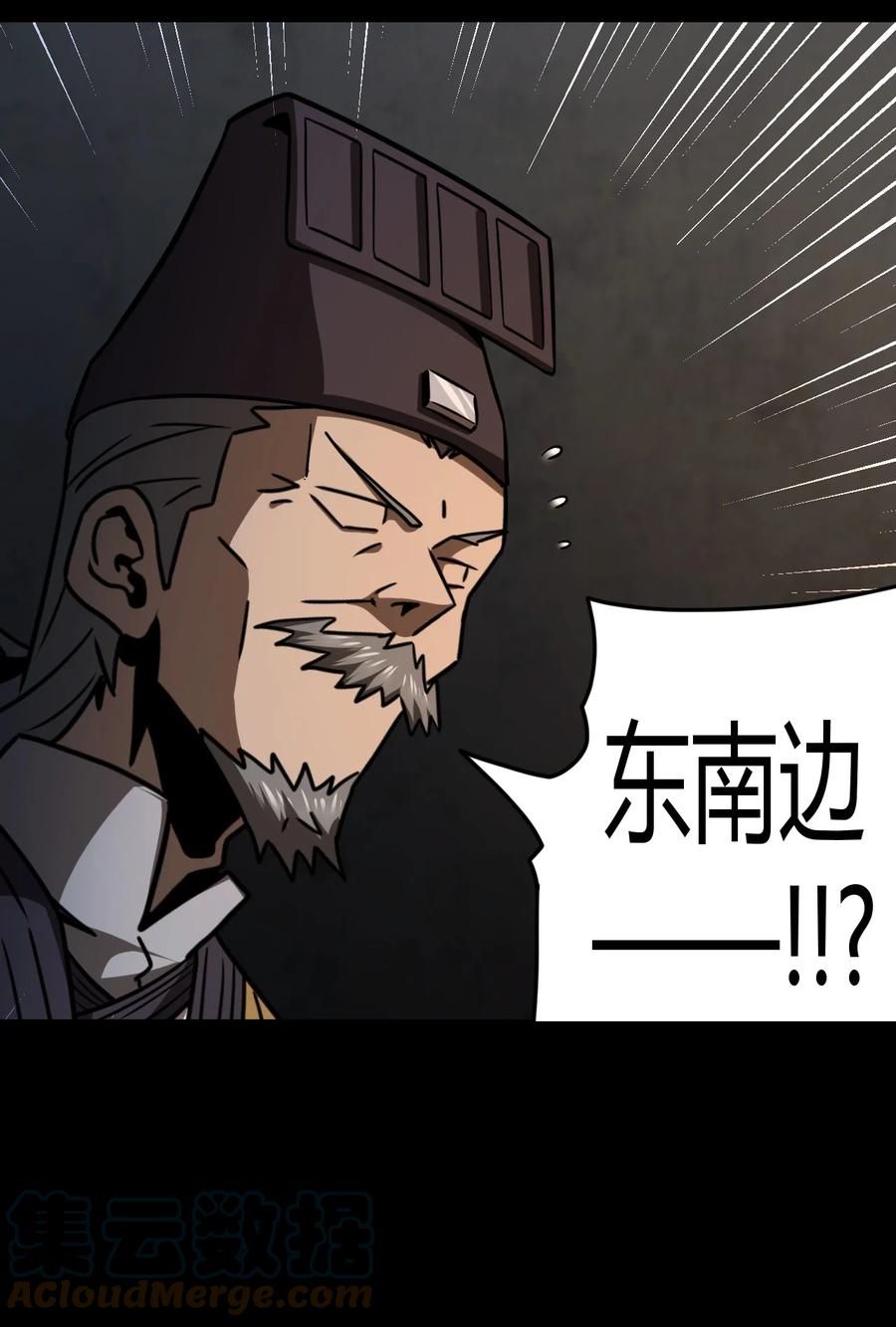 我当上术士那些年 - 113话 老村长47 - 第15张图