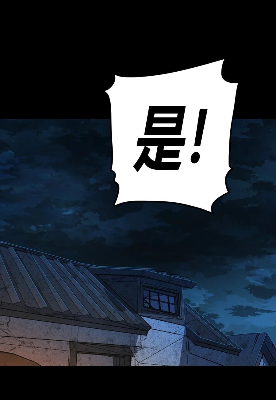 我当上术士那些年 - 113话 老村长47 - 第32张图