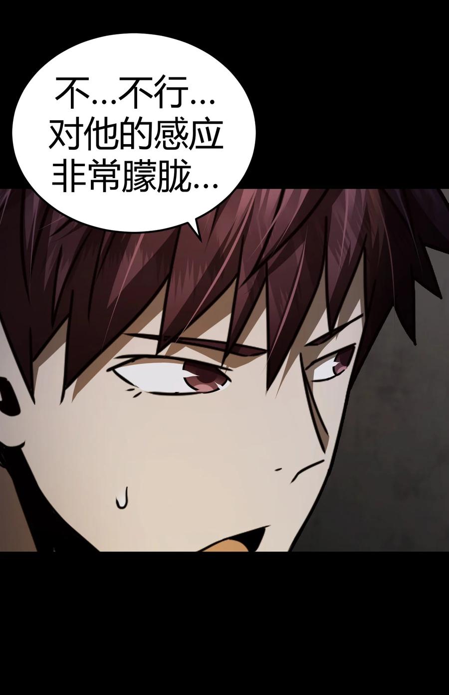 我当上术士那些年 - 113话 老村长47 - 第6张图