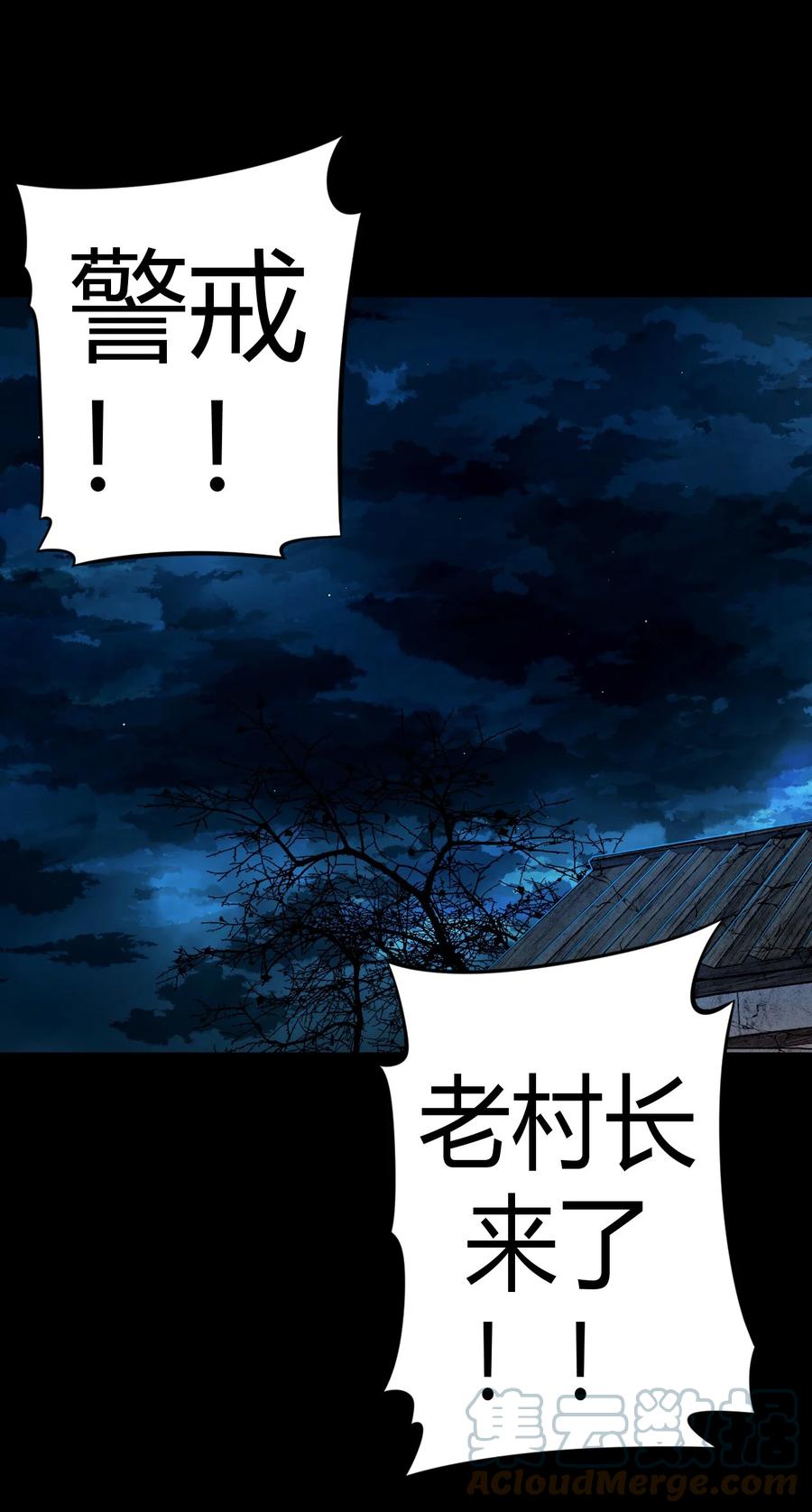 我当上术士那些年 - 113话 老村长47 - 第3张图