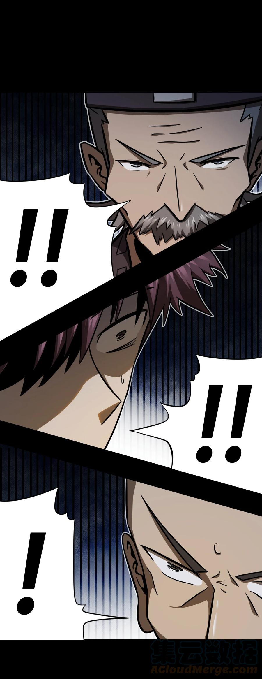 我当上术士那些年 - 113话 老村长47 - 第13张图