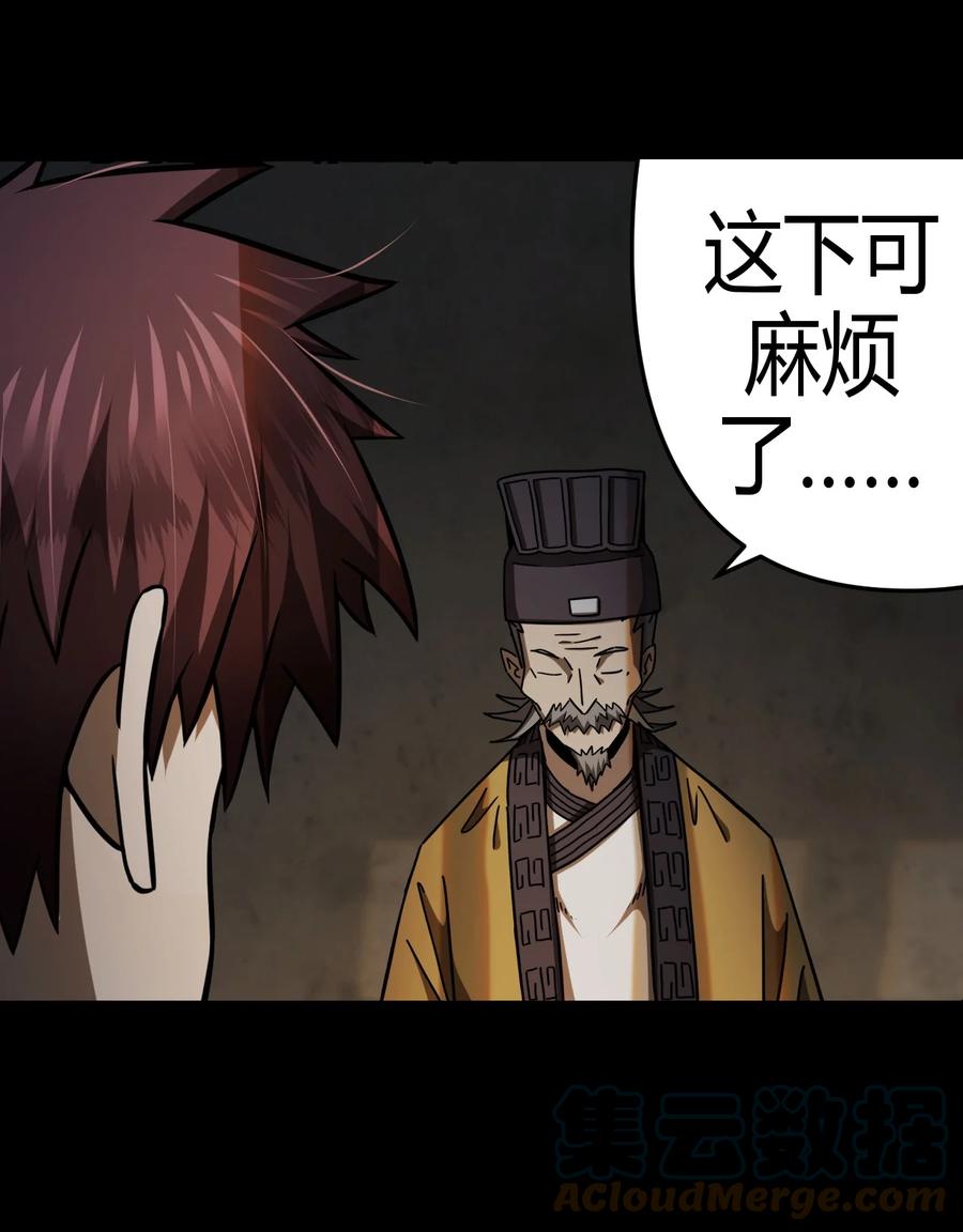 我当上术士那些年 - 113话 老村长47 - 第7张图