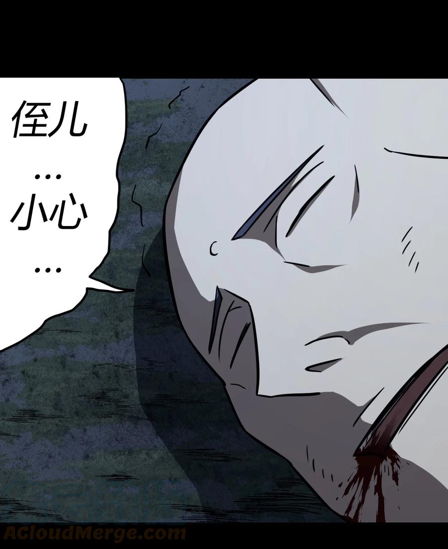 我当上术士那些年 - 113话 老村长47 - 第41张图