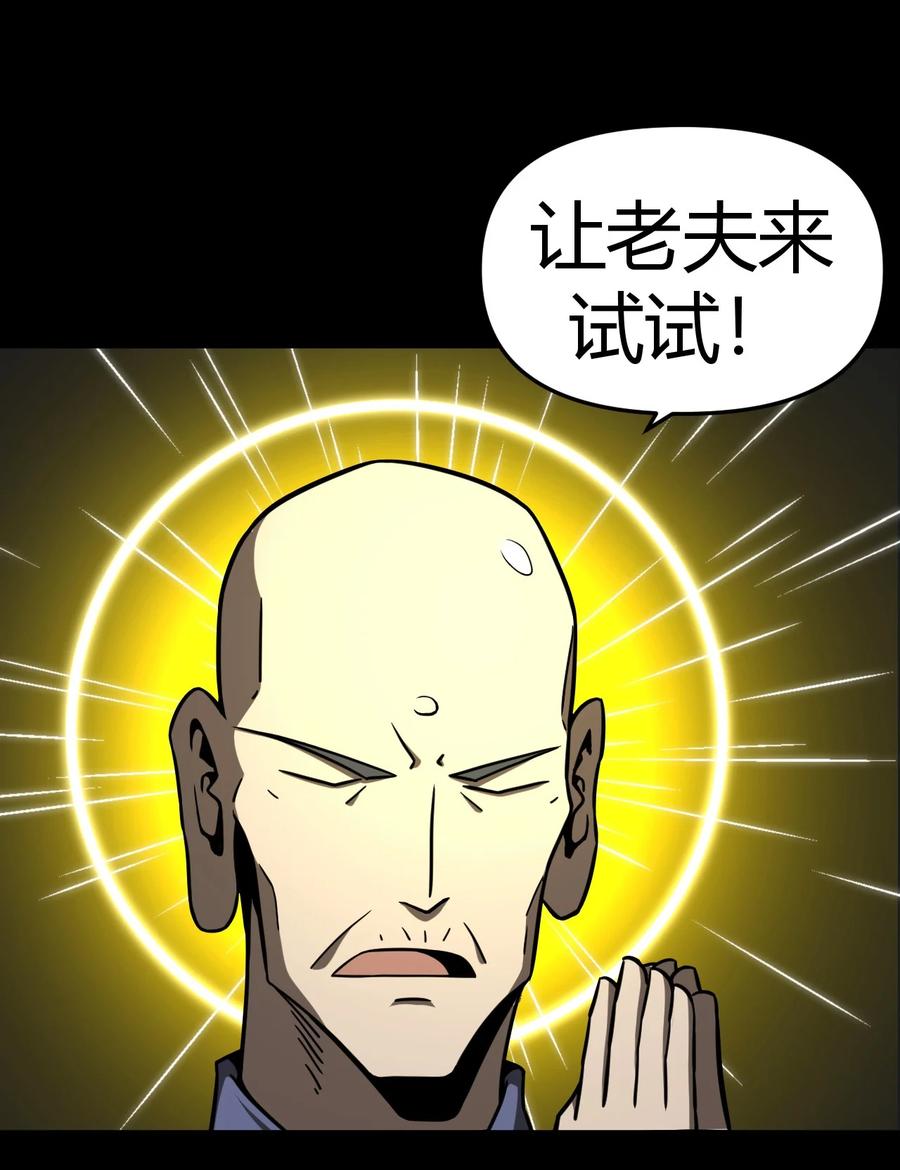 我当上术士那些年 - 113话 老村长47 - 第10张图