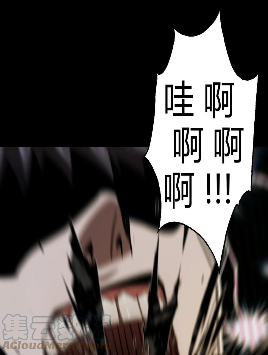 我当上术士那些年 - 113话 老村长47 - 第11张图