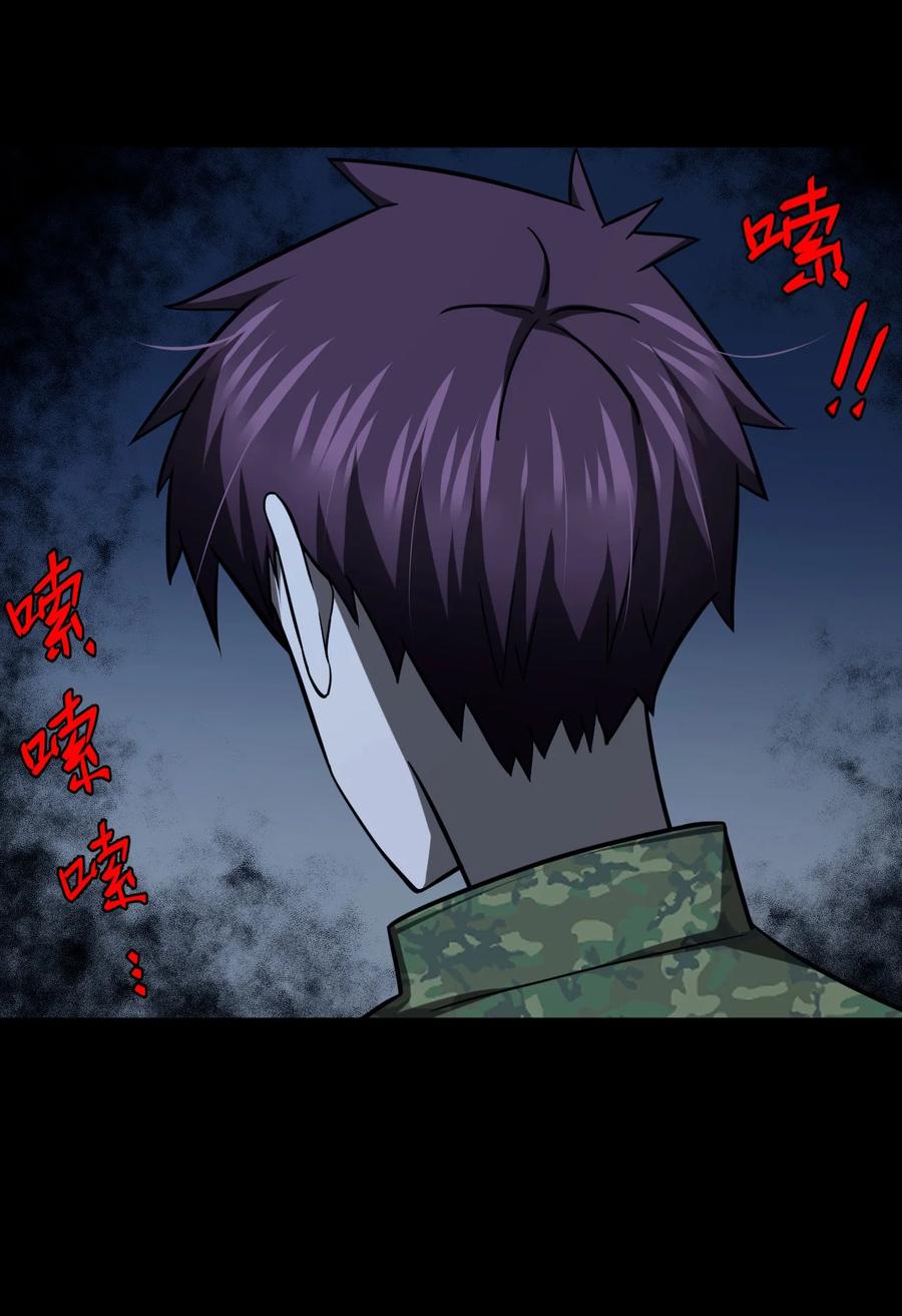 我当上术士那些年 - 114话 老村长48 - 第4张图