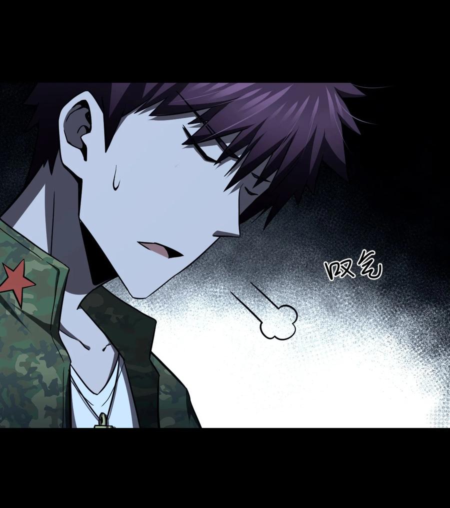 我当上术士那些年 - 114话 老村长48 - 第20张图