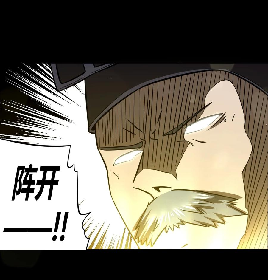 我当上术士那些年 - 114话 老村长48 - 第12张图