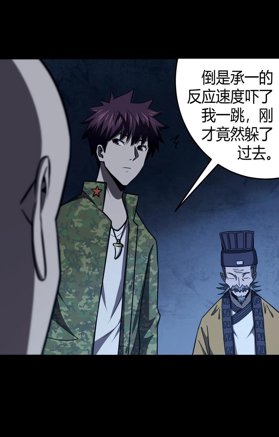 我当上术士那些年 - 114话 老村长48 - 第24张图