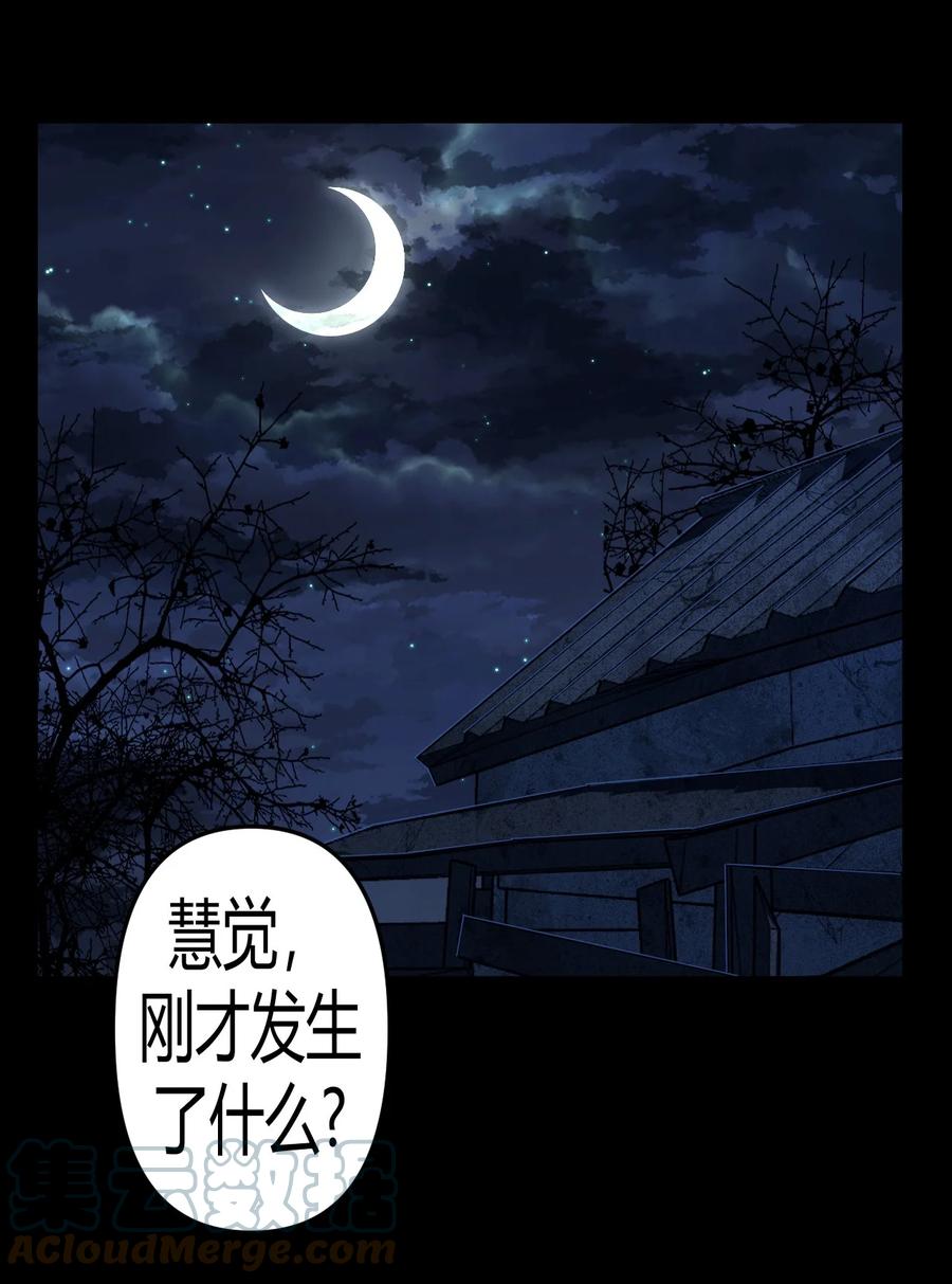 我当上术士那些年 - 114话 老村长48 - 第21张图