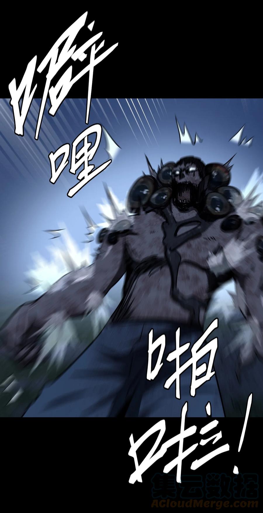 我当上术士那些年 - 114话 老村长48 - 第13张图