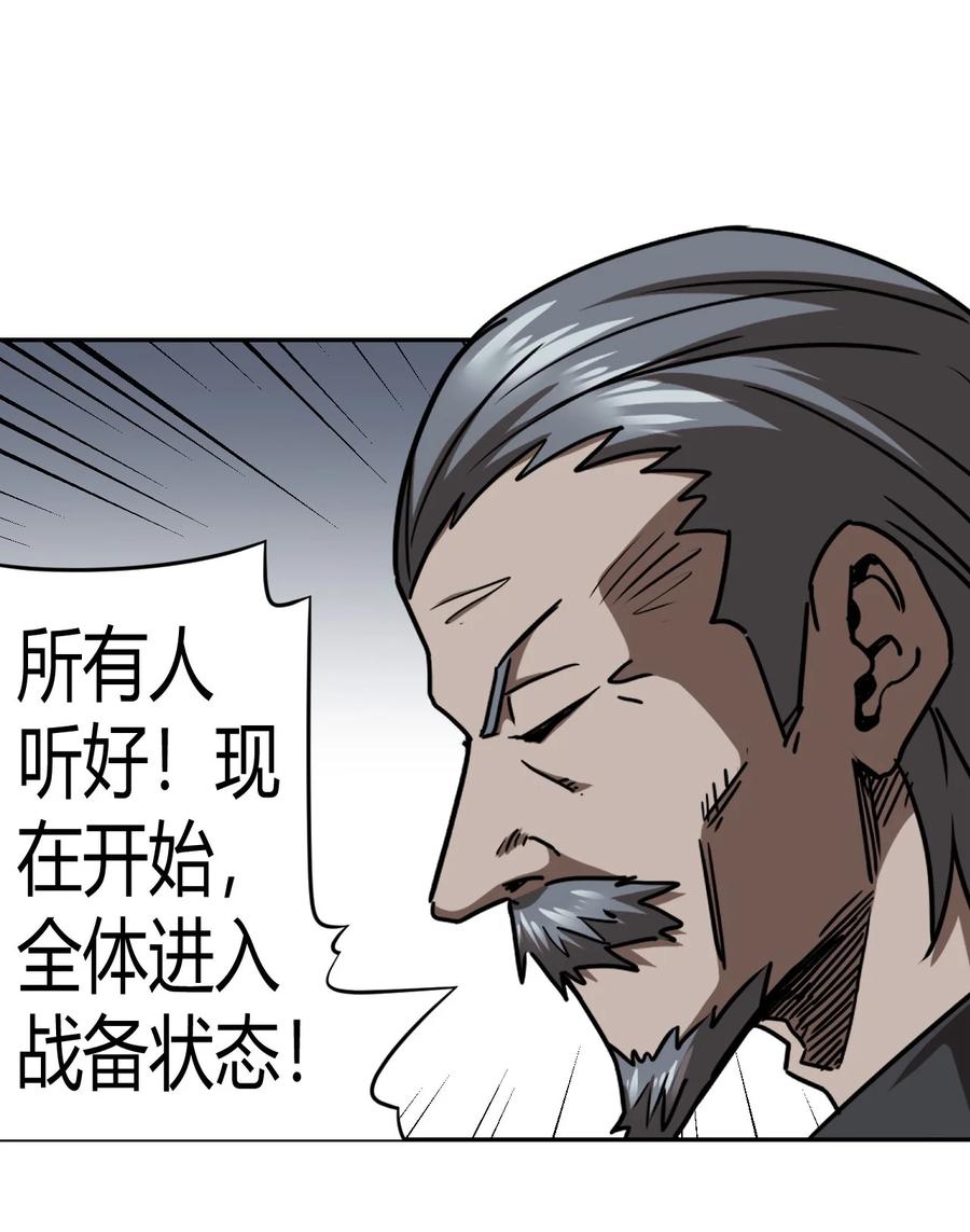 我当上术士那些年 - 114话 老村长48 - 第36张图