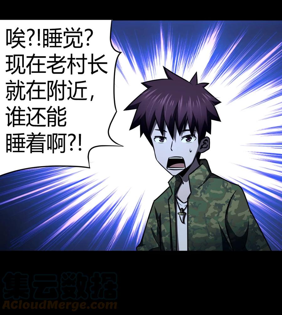 我当上术士那些年 - 114话 老村长48 - 第29张图