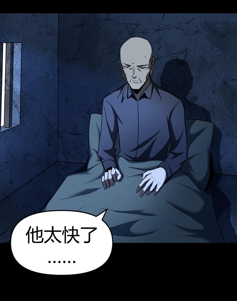 我当上术士那些年 - 114话 老村长48 - 第22张图