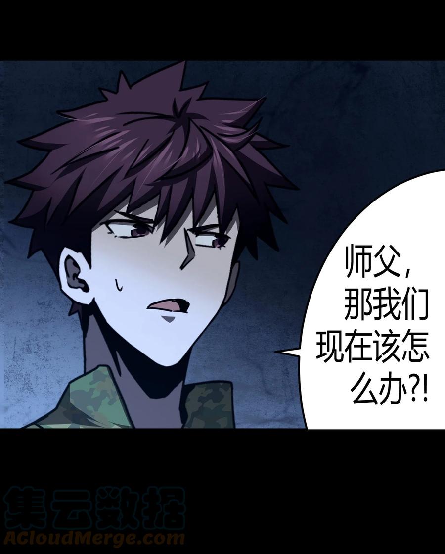 我当上术士那些年 - 114话 老村长48 - 第27张图