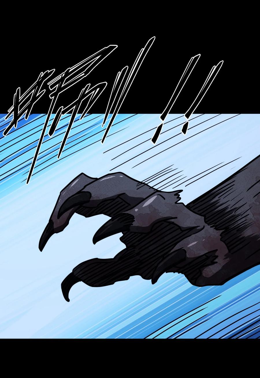 我当上术士那些年 - 114话 老村长48 - 第6张图