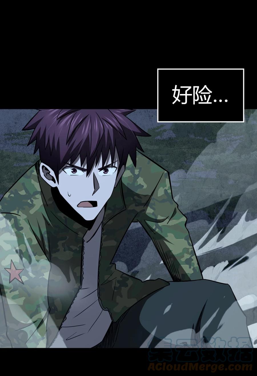 我当上术士那些年 - 114话 老村长48 - 第9张图